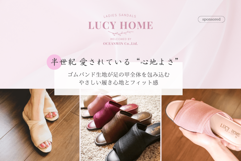 LUCY_HOME_Sponsord